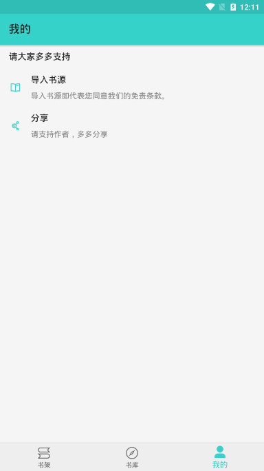 飞鸟小说app官网下载苹果  v1.1.2图3