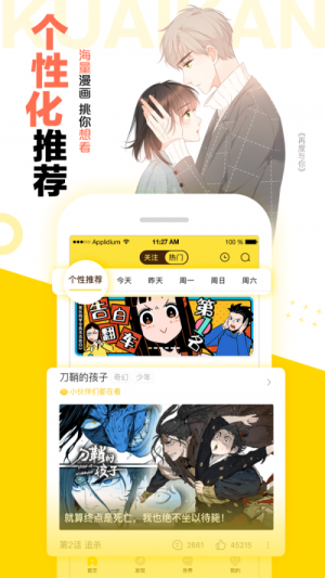 漫画集中营最新版本下载