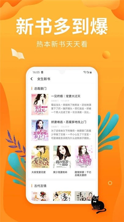 笔趣亭免费版  v1.0图2