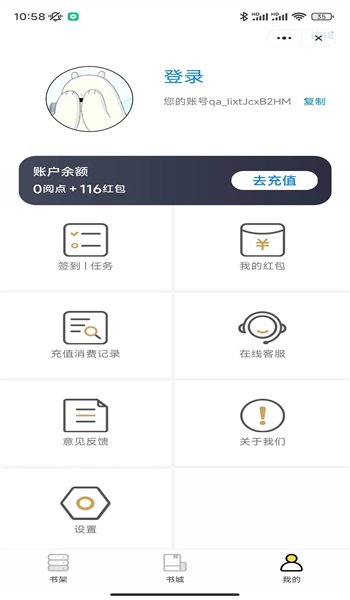 腾空书阁  v4.9.2图1