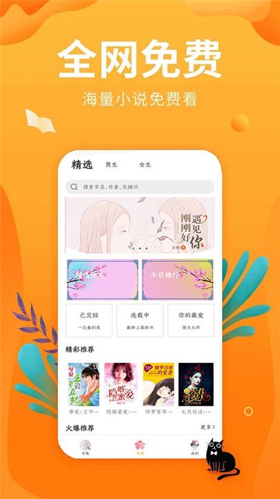 笔趣亭免费版  v1.0图1