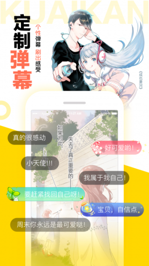 漫画集中营  v2.9图3