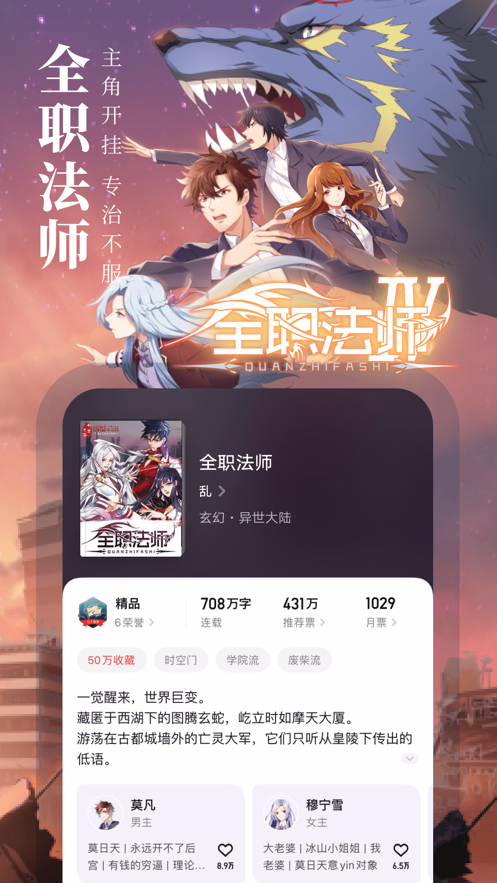 起点中文网作家手机版  v1.2.1图3