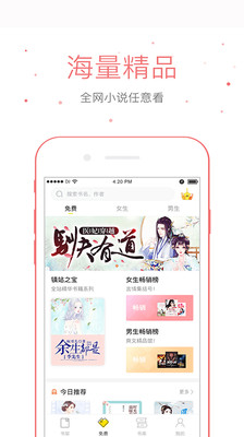 仓鼠阅读app  v2.6.6图4