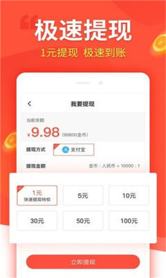 汇富商城app官方下载苹果版  v1.4.4图2