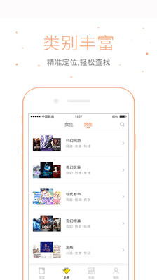 仓鼠阅读最新版免费下载百度网盘  v2.6.6图1