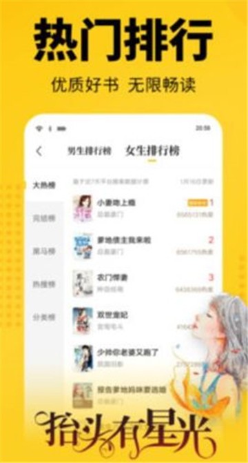 枭姬小说手机版免费阅读  v1.0.0图1