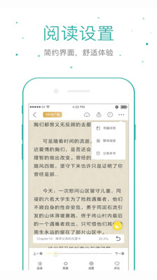 仓鼠阅读app  v2.6.6图3