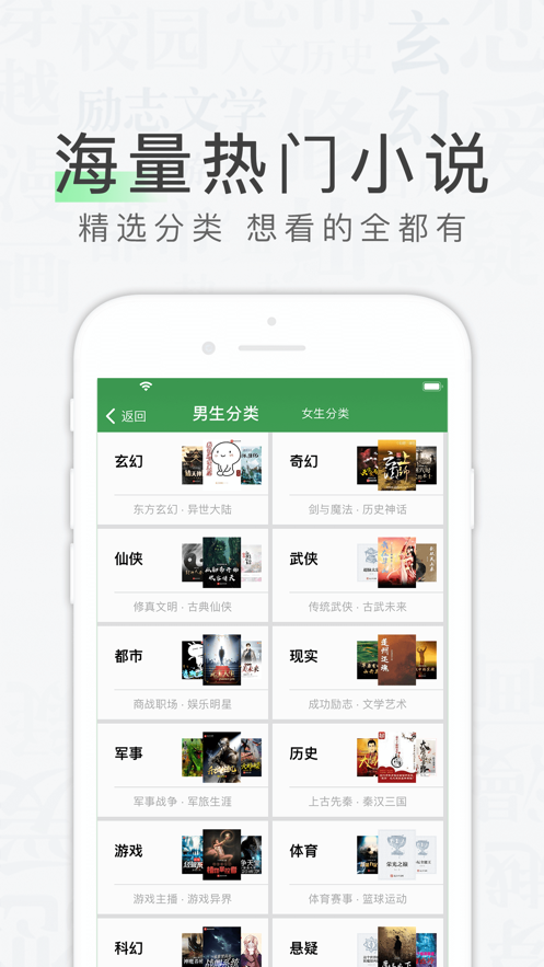 天天读书免费下载苹果版安装  v1.0.0图2