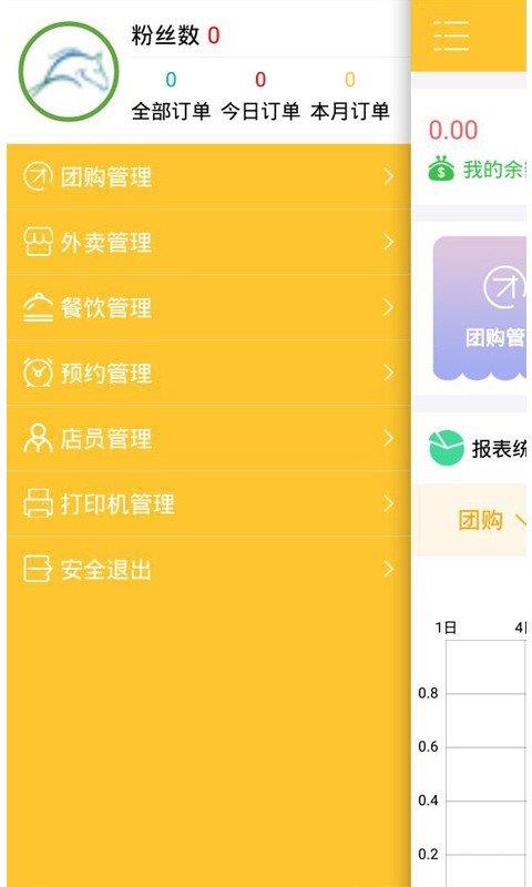 草都天下商家  v1.0.0图3