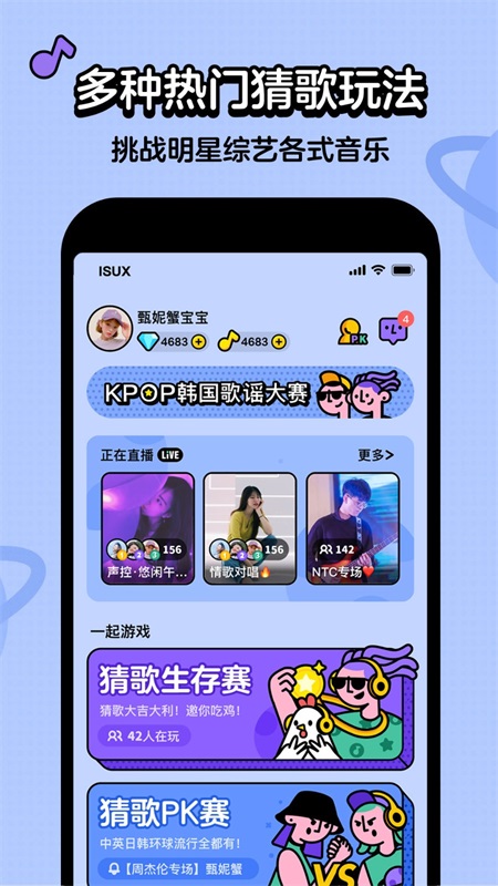 虾米猜歌app  v2.2.3图3