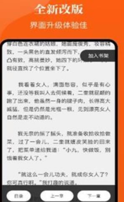 千篇小说app下载安装免费阅读  v1.0.0图2