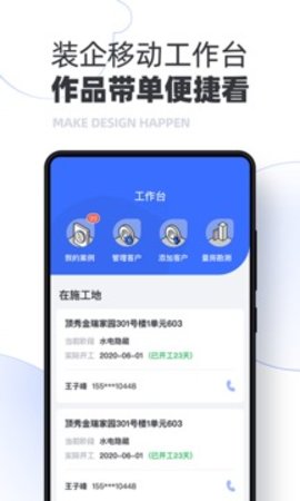 躺平设计家  v3.6.0图2