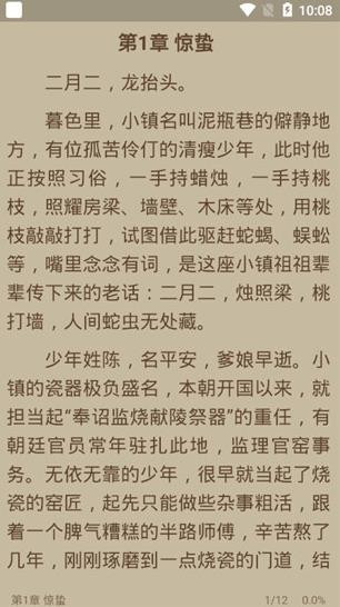 书迷小说app最新版本下载苹果