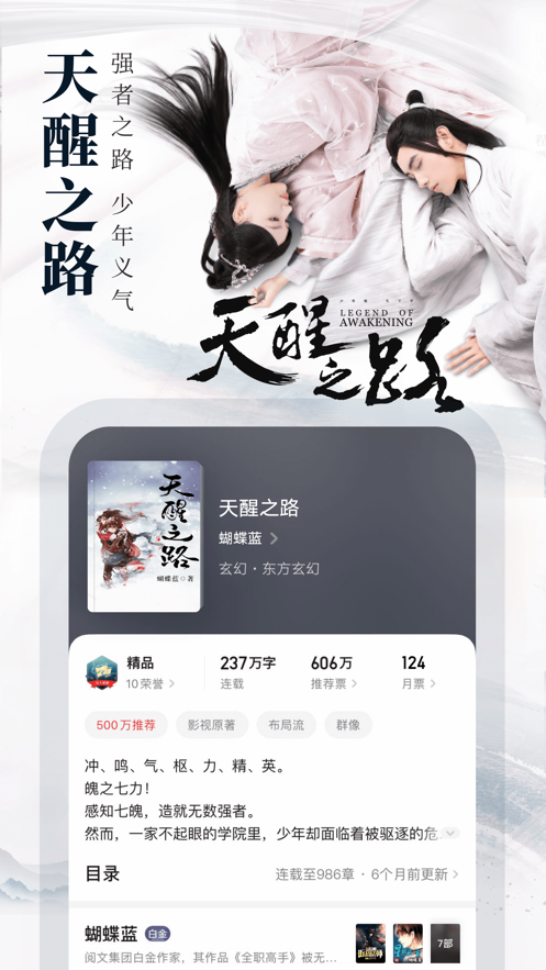 起点中文网作家手机版  v1.2.1图4