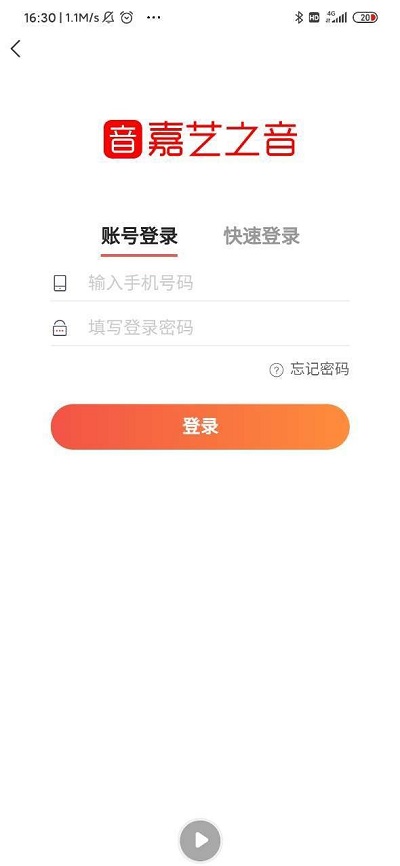 嘉艺之音app下载安装官网最新版  v0.0.2图2