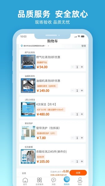 舒昕逸家  v1.1.301图1