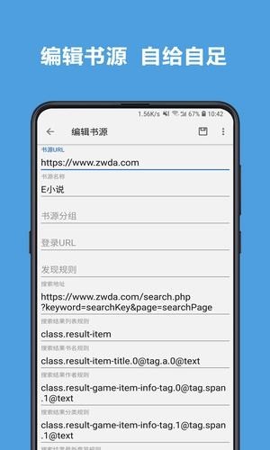 老幺小说网免费版在线阅读全文无弹窗  v7.55图3