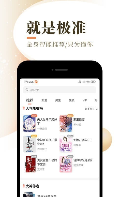 正版泰山小说app下载免费  v7.55图2