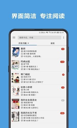 老幺小说网免费版在线阅读全文无弹窗  v7.55图2