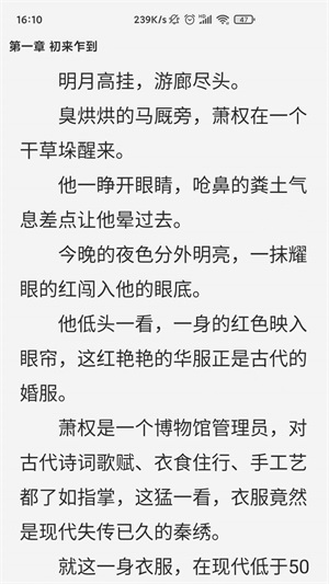 惊量小说最新版免费阅读全文无弹窗笔趣阁  v1.0图2