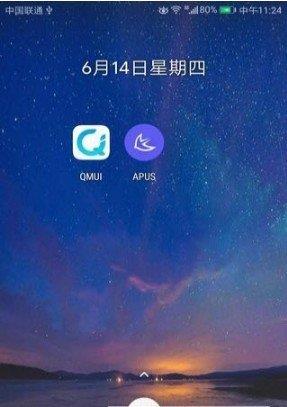 万能多开桌面  v1.0.0图1