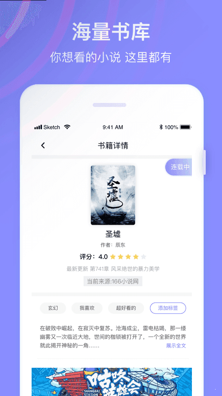 全网小说大全app下载免费阅读软件  v1.0图1