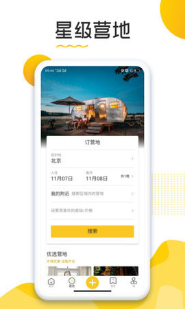 汽摩家  v1.0.4图3