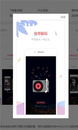 音乐新世界手机版下载  v1.1.10图1