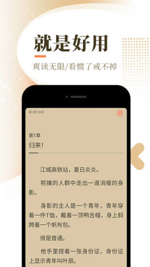 花香小说最新版下载  v1.5.0图2