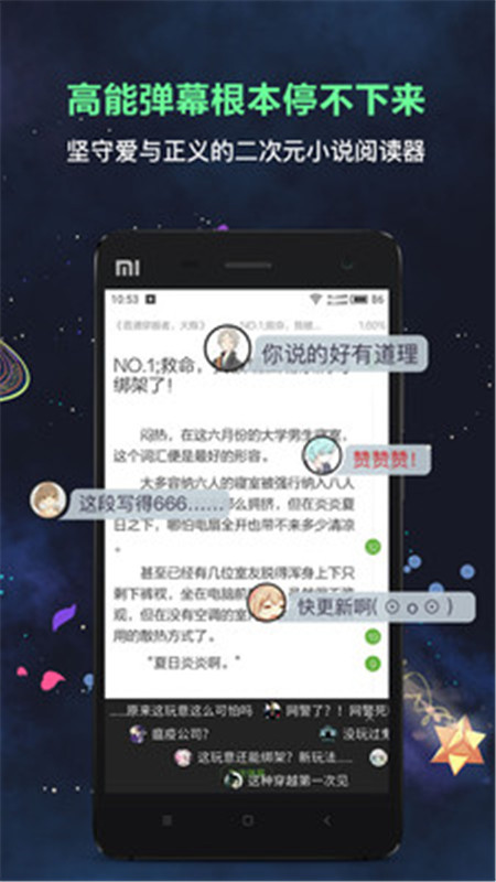 欢乐书客  v1.5.590图1