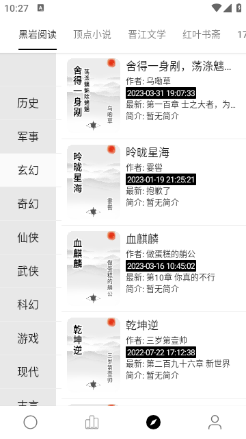 超级阅读app书源下载安装官网最新版免费  v1.0.0图2