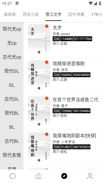 超级阅读app书源下载安装官网最新版免费  v1.0.0图1