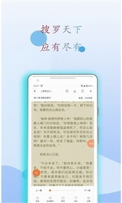 小搜书亭阅读可以听书  v1.0.0图1