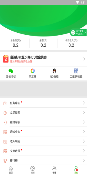 优选快讯app下载安装最新版