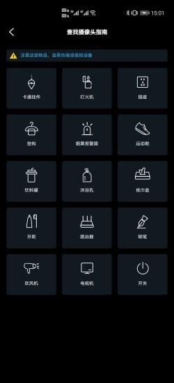 针孔防拍  v4.0图2