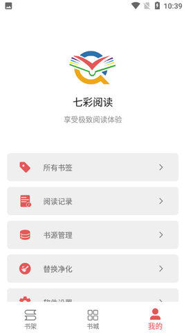 七下七彩阅读摘抄  v23.06.27图1