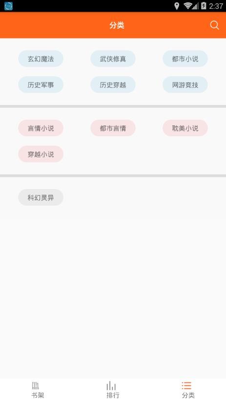 琦书屋小说最新版免费阅读无弹窗  v1.4.0图3