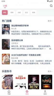 考拉小说阅读免费版下载安装最新版  v1.0.55图1