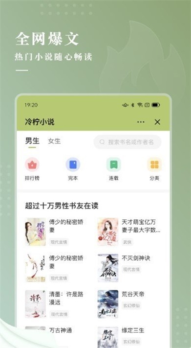 冷柠小说最新版在线阅读全文下载百度网盘  v1.0图2