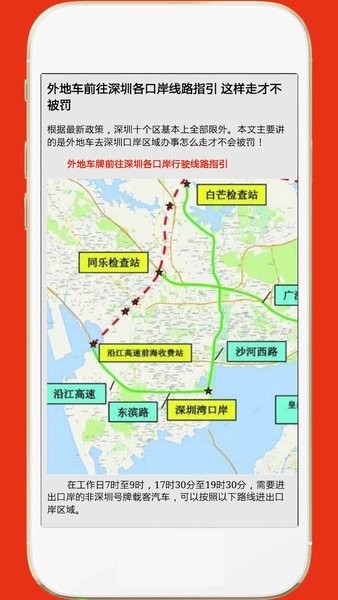 深圳外地车最新版  v2.5图1