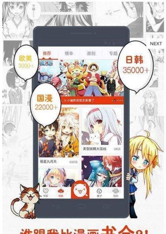 同人哉漫画最新版下载  v1.0.0图2