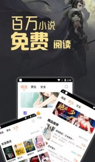 月清小说免费版  v1.2图1