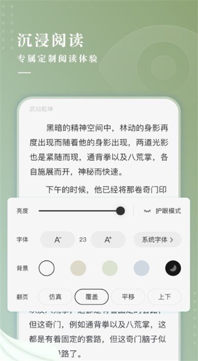 冷柠小说最新版在线阅读全文下载百度网盘  v1.0图1