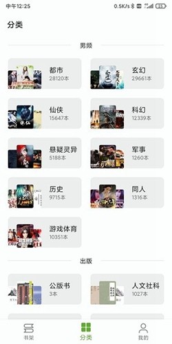 小书包阅读器app  v23.01.10图1