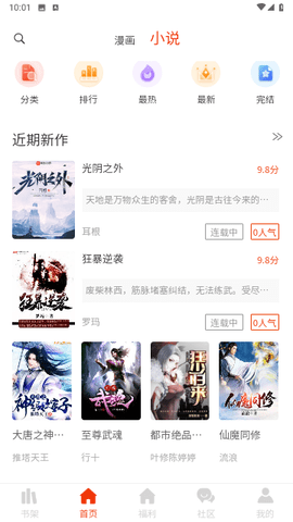 摸鱼漫画免费版在线观看下载  v1.0.0图3