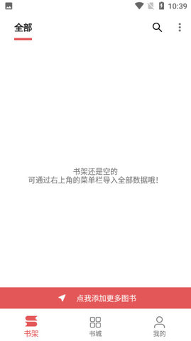 七下七彩阅读摘抄  v23.06.27图3