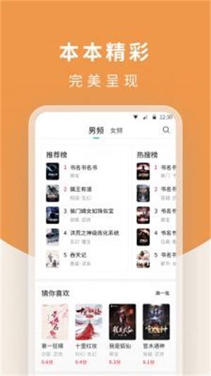 白马楼小说最新版免费阅读下载全文  v1.7.0图3