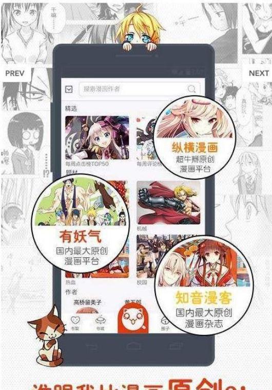 同人哉漫画app  v1.0.0图1