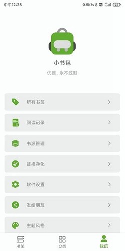 小书包阅读免费版下载安装苹果  v23.01.10图3